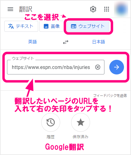 Google翻訳