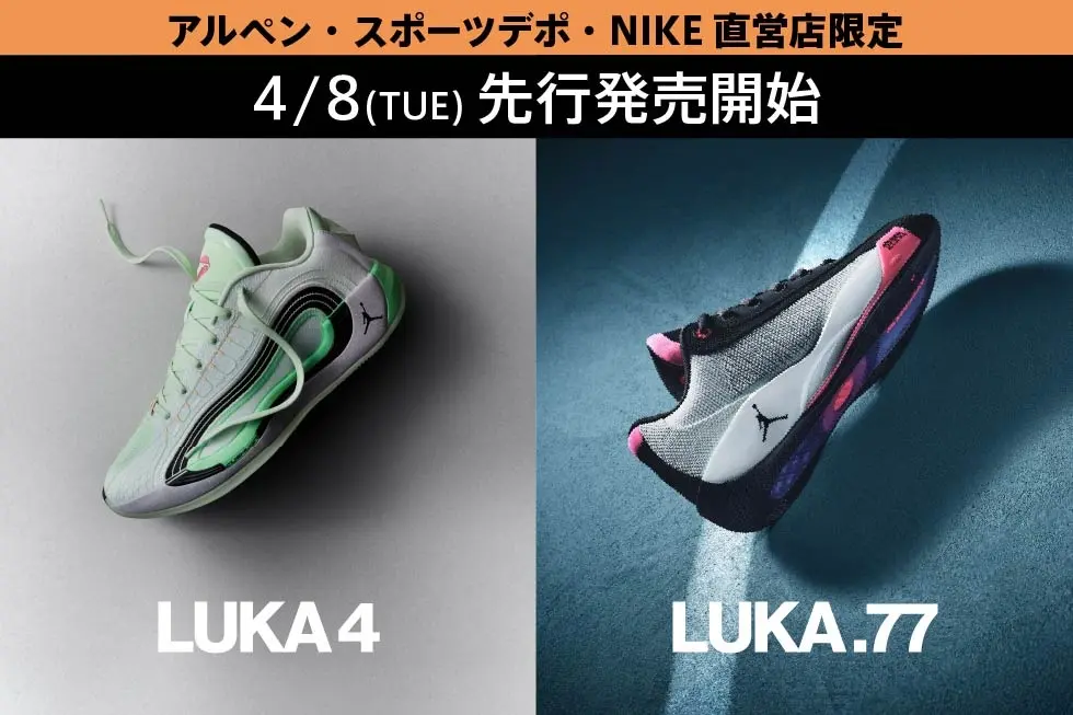 LUKA4とLUKA77