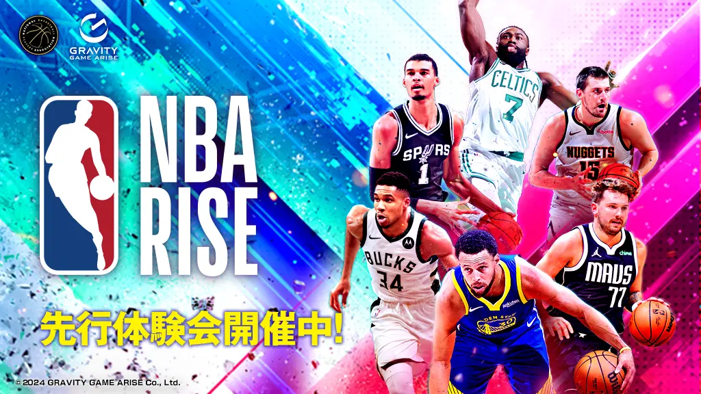 NBA_RISEの先行体験会開催中