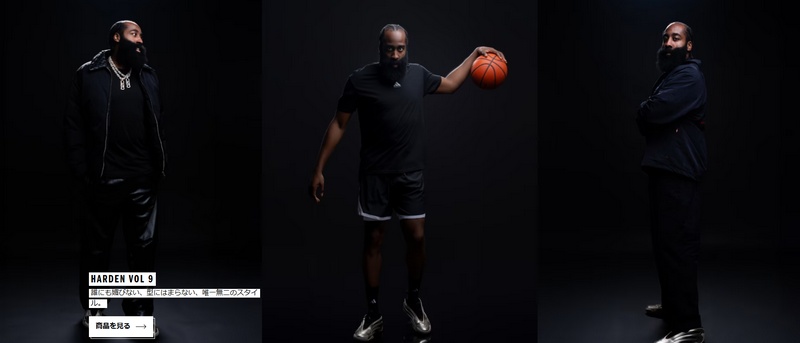 HARDEN9を着用するジェームス・ハーデン