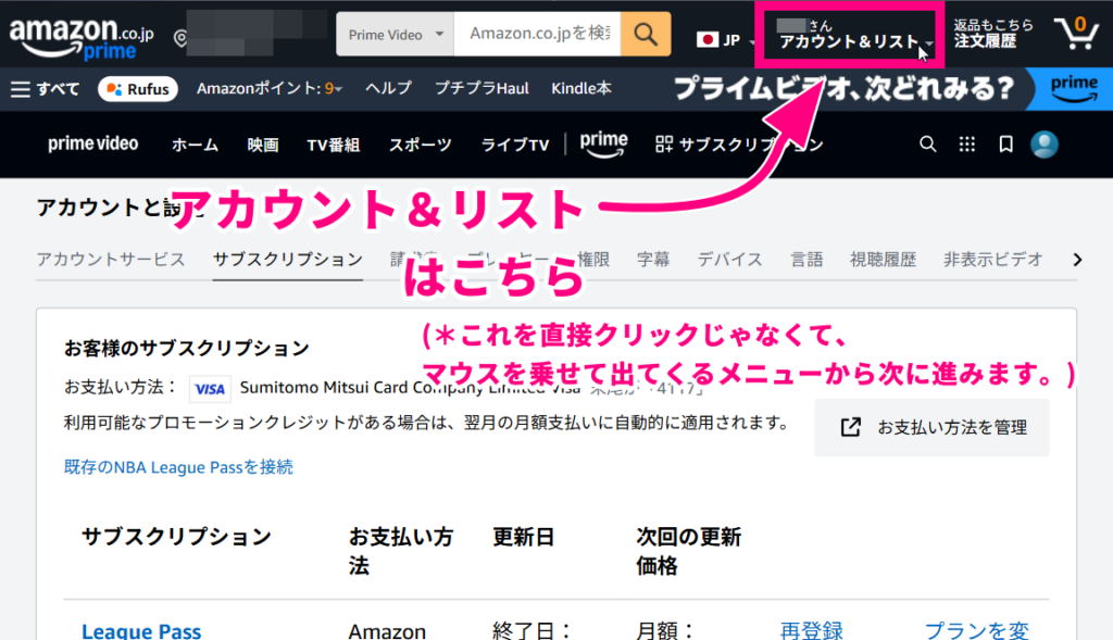 アカウントアンドリストはこちら