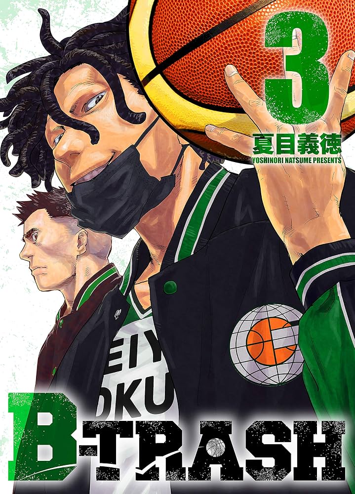 B-TRASH 3 表紙