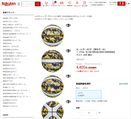 エゴザルの黄色いサイレントボール