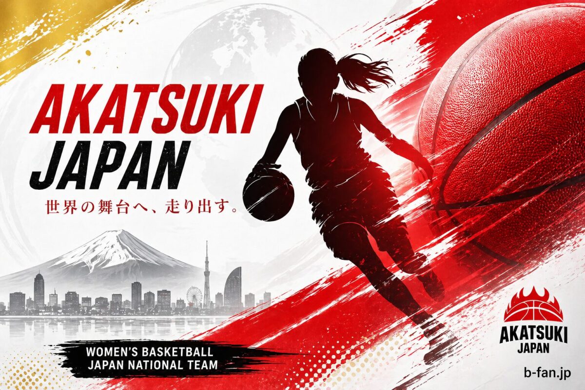 日本女子バスケ代表チームが世界の舞台へ走り出す