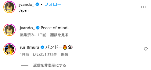 バンダービルトへの八村のコメント