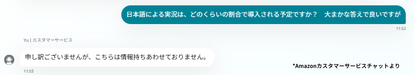 NBA on Primeの実況の数を問い合わせてみた結果