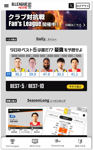 Bリーグライブ公式サイトサムネイル