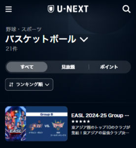 ユーネクストのサムネイル