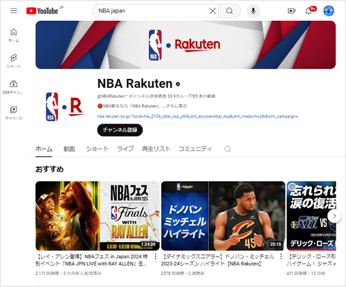 NBA rakutenのYouTubeチャンネル