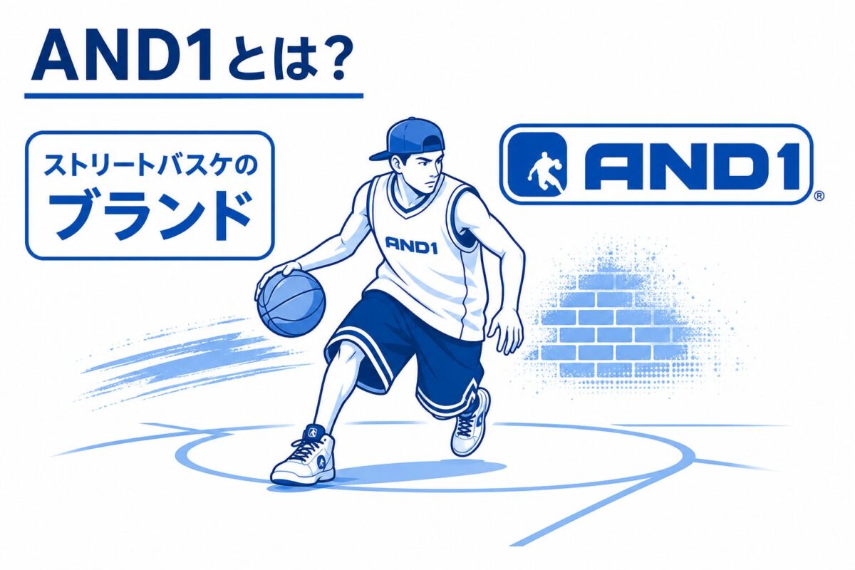 AND1とは？