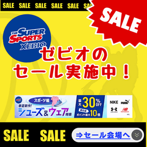 ゼビオのセール広告